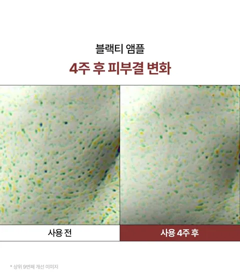 이니스프리 블랙티 유스 인핸싱 앰플은 피부 장벽 개선 테스트를 완료한 포뮬러로, 블랙티 펩타이드 & 블랙티 효능 성분 3종 함유로 피부 항노화 효능 효과를 한데 담았습니다. 수분 / 보습 / 영양 / 토탈 안티에이징 효과를 전달합니다. 저자극 포뮬러로 탄력이 떨어진 피부에 블랙티의 강력한 항산화 에너지를 전달하여 탄탄한 피부 사용감을 선사합니다.