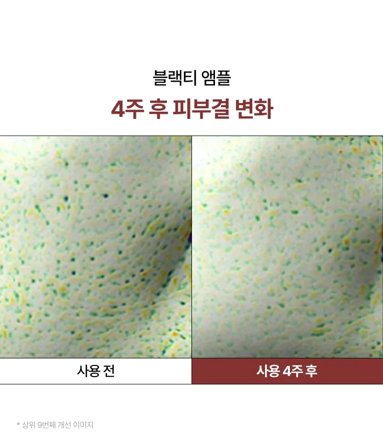 이니스프리 블랙티 유스 인핸싱 앰플은 피부 장벽 개선 테스트를 완료한 포뮬러로, 블랙티 펩타이드 & 블랙티 효능 성분 3종 함유로 피부 항노화 효능 효과를 한데 담았습니다. 수분 / 보습 / 영양 / 토탈 안티에이징 효과를 전달합니다. 저자극 포뮬러로 탄력이 떨어진 피부에 블랙티의 강력한 항산화 에너지를 전달하여 탄탄한 피부 사용감을 선사합니다.