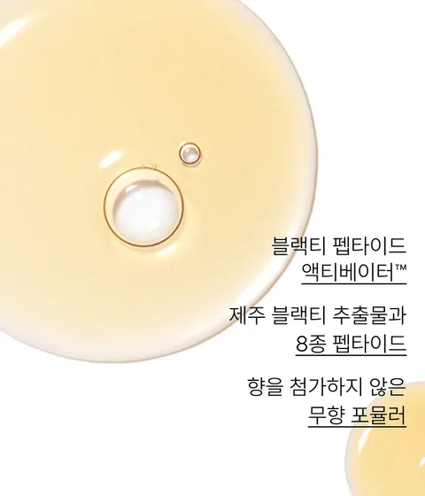 이니스프리 블랙티 유스 인핸싱 트리트먼트 에센스는 뷰티 블랙티·BLACK TEA PEPTIDE ACTIVATOR™ 중심의 항산화 포뮬러로, 어느 각도에서도 빛나는 투명광피부를 완성합니다. 산뜻하고 빠르게 흡수되는 워터 에센스 제형으로 끈적임 없이 매일 항산화 안티에이징 케어를 이어가며, 저자극 포뮬러로 민감 피부도 편안하게 케어합니다.