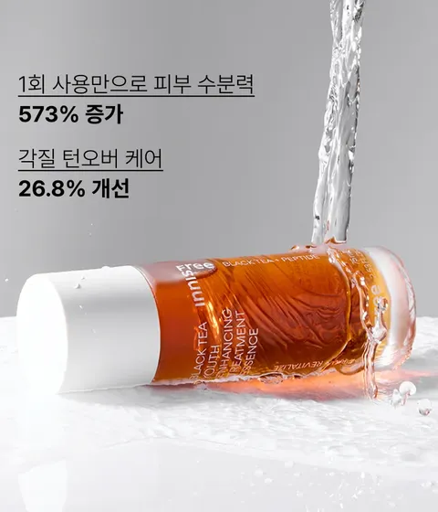 이니스프리 블랙티 유스 인핸싱 트리트먼트 에센스는 뷰티 블랙티·BLACK TEA PEPTIDE ACTIVATOR™ 중심의 항산화 포뮬러로, 어느 각도에서도 빛나는 투명광피부를 완성합니다. 산뜻하고 빠르게 흡수되는 워터 에센스 제형으로 끈적임 없이 매일 항산화 안티에이징 케어를 이어가며, 저자극 포뮬러로 민감 피부도 편안하게 케어합니다.