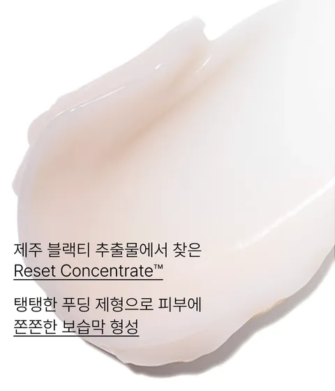 이니스프리 블랙티 유스 인핸싱 크림은 제주 블랙티 Reset Concentrate™과 데아브로닌·홍차 추출물 100ppm을 담아 지친 피부 컨디션을 케어합니다. 주름·미백 2중 기능성 포뮬러가 탄력 있게 스며들어 보습 보호막을 형성하고 피부 활력과 윤기를 되살립니다. 피부과 테스트를 완료한 저자극 포뮬러로 데일리 루틴에 부담 없이 활용할 수 있습니다.