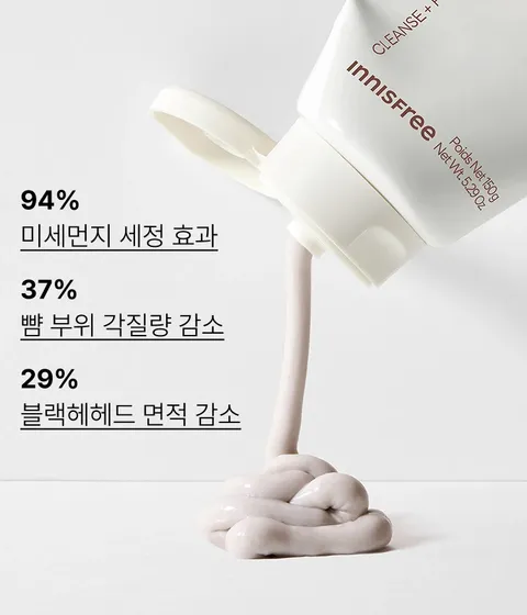 BHA가 함유되어 강력한 세정으로 메이크업 제거와 모공 고민을 한번에 해결할 수 있는 클렌징 오일. 피지, 블랙헤드, 노폐물, 각질, 메이크업을 부드럽게 멜팅하여 개운하고 깔끔하고 강력하게 클렌징! 지성, 복합성 피부도 사용 가능한 오일 추천 이니스프리 화산송이 바하 모공 클렌징 오일