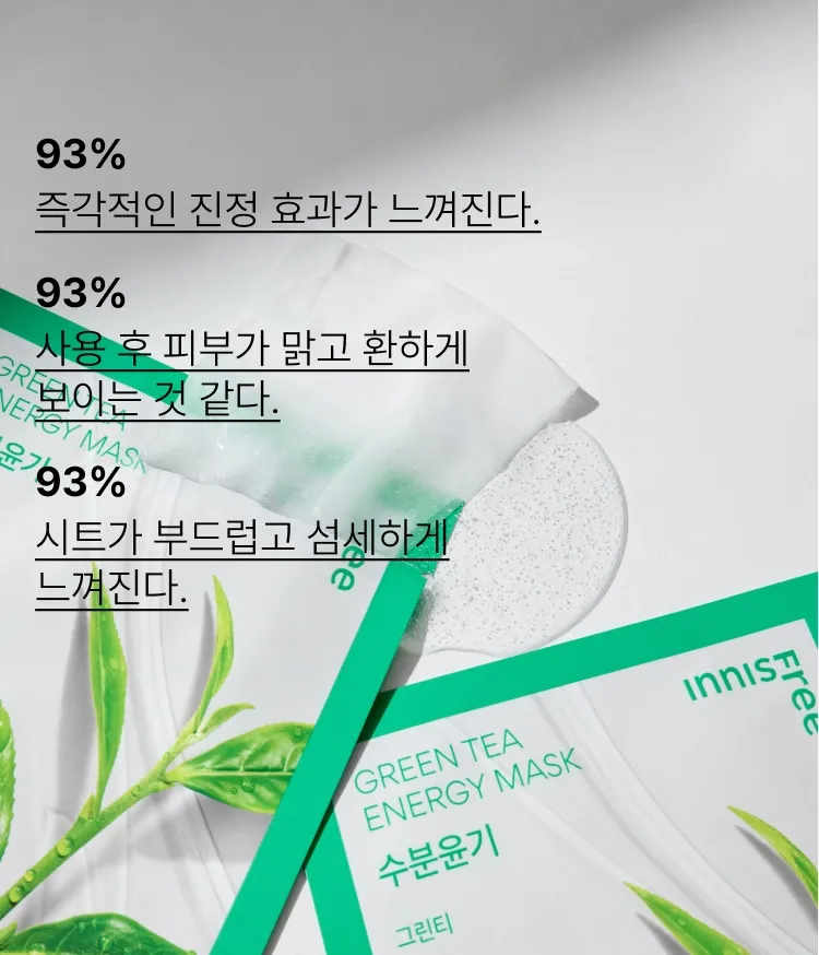 콜드브루 저온 추출 공볍으로 원료의 생생함을 그대로 담은 다양한 피부고민 맞춤 솔루션! 이니스프리 저자극 데일리 시트 마스크 세트. 에센스를 가득 머금은 밀착 비건 시트와 피부 컨디션에 따라 골라쓰는 3가지 타입의 20매 구성 마스크팩 스페셜 세트. 즉각적인 수분 공급 및 진정, 생기와 윤기를 부여하는 이니스프리 대표 데일리 시트마스크 구성