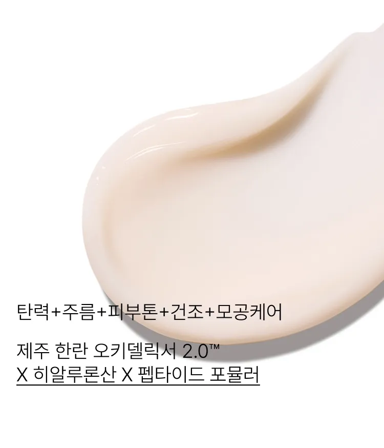 이니스프리 한란 인리치드 크림은 촉촉한 물기가 느껴지는 크림 텍스처가 건조하고 푸석한 피부에 밀착되어 풍부한 보습과 탁월한 윤기, 영양감 있는 피부로 케어합니다. 탄력, 주름, 피부톤, 건조, 모공까지 한번에 케어하여 생기 있는 피부를 완성합니다. 겨울 눈 속에서도 꽃을 피우는 한란의 강인한 생명력을 담은 안티에이징 집중 케어로 데일리 루틴을 완성합니다.