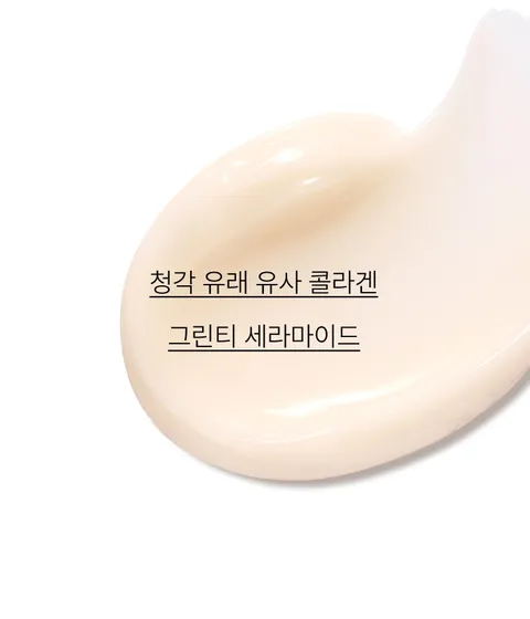 이니스프리 콜라겐 그린티 세라마이드 탄력장벽 크림은 청각 유래 유사 콜라겐과 녹차 유래 세라마이드 리포좀 포뮬러로 속탄력·장벽 케어를 돕습니다. 손상 피부 장벽 73.8% 개선과 피부 속 탄력장벽 18% 강화 수치를 바탕으로 주름·미백 2중 기능성을 구현하였습니다. 피부과·하이포알러지 테스트를 완료한 저자극 포뮬러입니다.