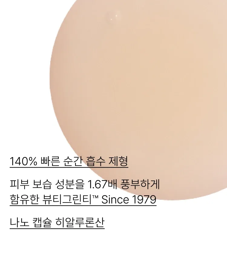 이니스프리 그린티 수분 히알루론산 세럼은 3겹 레이어링 캡슐 히알루론산과 더블 생녹차수를 통해 피부 각질층 15층까지 수분을 전달하고, 외부 열 자극으로 인한 일시적 붉은기 48% 진정 효과를 한데 담았습니다. 물보다 1.4배 빠른 흡수력으로 속건조 갈증을 단숨에 해소하며, 피부과 테스트를 완료한 저자극 포뮬러 기반으로 산뜻한 수분 케어를 선사합니다.