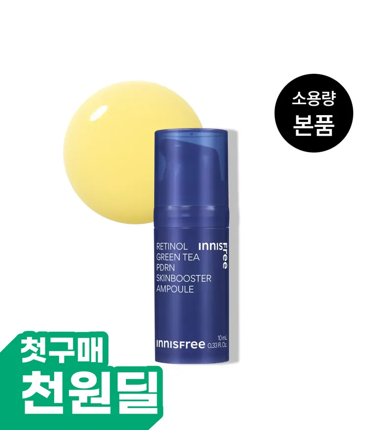 3중 레티놀 콤플렉스™와 그린티 PDRN™ 포뮬러로 한번에 매끈한 모공결 & 촘촘한 피부광 케어하는 듀얼스킨부스터 앰플! 피부과 테스트, 논코메도제닉 테스트 완료하여 민감 피부도 매일매일 모공, 속광 관리 가능! 이니스프리 레티놀 PDRN 스킨부스터 앰플