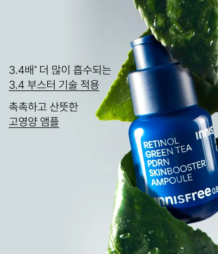 3중 레티놀 콤플렉스™와 그린티 PDRN™ 포뮬러로 한번에 매끈한 모공결 & 촘촘한 피부광 케어하는 듀얼스킨부스터 앰플! 피부과 테스트, 논코메도제닉 테스트 완료하여 민감 피부도 매일매일 모공, 속광 관리 가능! 이니스프리 레티놀 PDRN 스킨부스터 앰플
