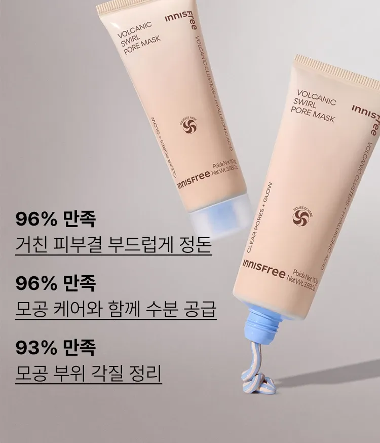 이니스프리 화산송이 모공 듀얼 마스크팩은 워시오프 타입으로 부드러운 화산송이 클레이와 5종 히알루론산 수분팩을 함께 담아 모공·각질과 수분 케어를 돕습니다. 세안 후 얇게 펴 바른 뒤 손끝으로 롤링하고 물로 씻어내는 3분 루틴으로 매끈한 피부결과 윤기 광채를 선사합니다. 저자극 포뮬러로 매일 모공 케어에 부담 없이 활용하기 좋습니다.