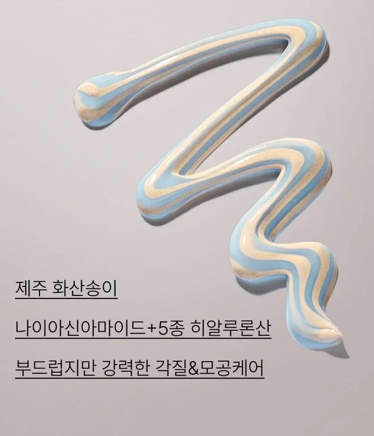 이니스프리 화산송이 모공 듀얼 마스크팩은 워시오프 타입으로 부드러운 화산송이 클레이와 5종 히알루론산 수분팩을 함께 담아 모공·각질과 수분 케어를 돕습니다. 세안 후 얇게 펴 바른 뒤 손끝으로 롤링하고 물로 씻어내는 3분 루틴으로 매끈한 피부결과 윤기 광채를 선사합니다. 저자극 포뮬러로 매일 모공 케어에 부담 없이 활용하기 좋습니다.