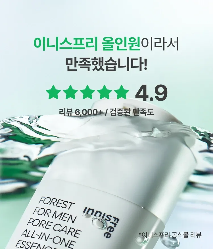 간편함을 선호하는 남성 피부에 최적화된 스킨케어 제품. 피지 케어부터 수분 공급까지 한 번에 해결하는 남성 전용 올인원 세트! 민감성 피부도 안심하고 쓰는 촉촉하고 산뜻한 마무리감이 매력적인 이니스프리 포레스트 포어 올인원 에센스 기획 세트