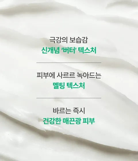 이니스프리 그린티 세라마이드 크림은 슈퍼 그린티™의 강력한 보습 에너지로 사용 즉시 보습력 397% 강화와 속보습 개선 100%를 선사합니다. 겔 시트가 푸석한 피부에 빈틈없이 밀착되어 앰플 에센스를 속부터 전달합니다. 버터처럼 부드럽게 녹아드는 텍스처가 피부 장벽을 탄탄하게 감싸며 하루 종일 당김 없는 고보습 케어를 완성합니다.
