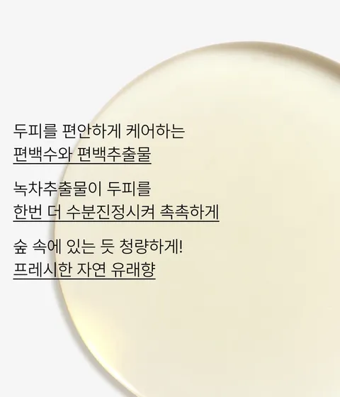 이니스프리 마이 헤어 레시피 스트렝스 샴푸는 식물유래 계면활성제 함유 포뮬러가 두피 부담을 줄이고 개운한 딥 클렌징을 선사합니다. 인삼추출물·측백나무씨추출물이 약해진 모근에 영양을 더해 두피 컨디션을 케어합니다. 풍성한 거품이 두피 노폐물을 개운하게 제거하며, 안자극 대체 테스트를 완료한 데일리 두피·모발 세정에 활용하기 좋습니다.