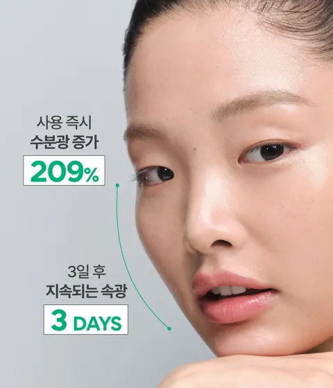 이니스프리 그린티 밀크 보습 에센스는 피부 보습력 1,168% 만족 수치를 바탕으로 피부 각질 20층까지 전달되는 압도적인 속보습으로 속부터 꽉 차오르는 수분 플럼핑 사용감을 선사합니다. 저자극 포뮬러로 가볍지만 깊이 스며드는 밀키한 제형이 끈적임 없이 빠르게 흡수되어 매끄러운 피부 광채와 편안한 데일리 보습 케어 루틴을 완성합니다.