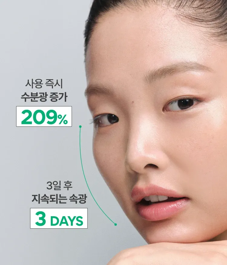 이니스프리 그린티 밀크 보습 에센스는 피부 보습력 1,168% 만족 수치를 바탕으로 피부 각질 20층까지 전달되는 압도적인 속보습으로 속부터 꽉 차오르는 수분 플럼핑 사용감을 선사합니다. 저자극 포뮬러로 가볍지만 깊이 스며드는 밀키한 제형이 끈적임 없이 빠르게 흡수되어 매끄러운 피부 광채와 편안한 데일리 보습 케어 루틴을 완성합니다.
