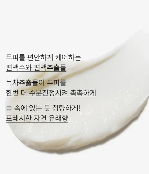 인삼추출물로 모근을 건강하게 측백나무씨추출물로 두피에 영양을 공급하고 소이빈발효추출물로 모발에 영양을 공급해 가늘고 약해진 모발을 케어해주는 헤어 트리트먼트. 해바라기씨 오일로 모발표면을 건강하고 빛나게 해주는 데일리 헤어 케어 제품. 이니스프리 마이 헤어 레시피 스트렝스 트리트먼트