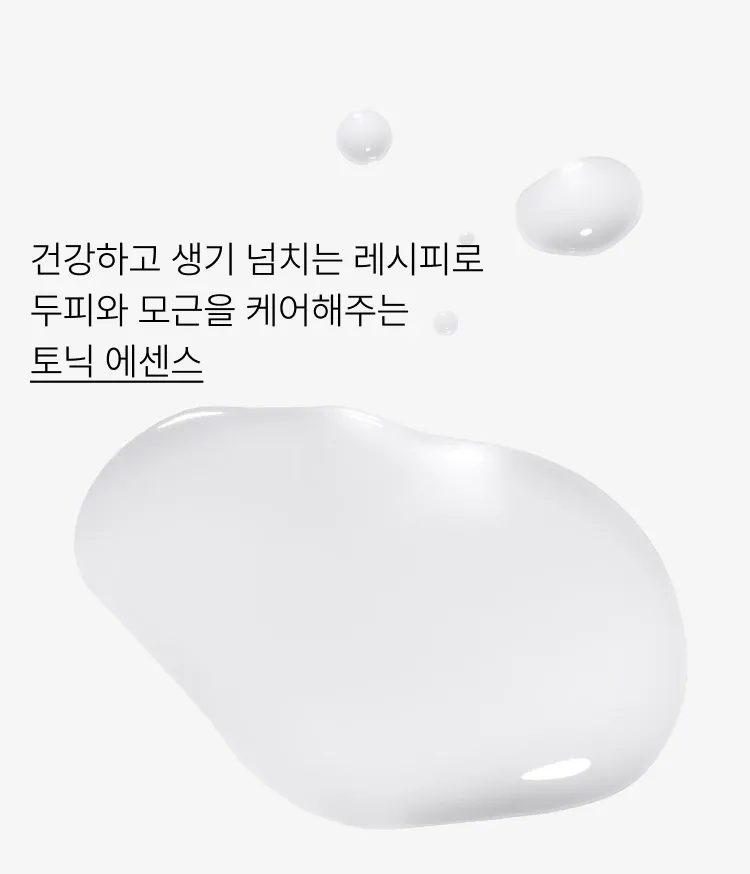 이니스프리 마이 헤어 레시피 스트렝스 토닉 에센스는 인삼추출물·창포추출물로 모근을 케어하고 측백나무씨추출물로 두피 리프레시를 선사합니다. 워터리 제형이 끈적임 없이 산뜻하게 흡수되어 제주 콩 펩타이드·녹차 추출물이 건조해진 모발에 집중 영양을 더합니다. 피부 자극 테스트를 완료한 클린 포뮬러로 두피·모근 데일리 케어에 활용하기 좋습니다.
