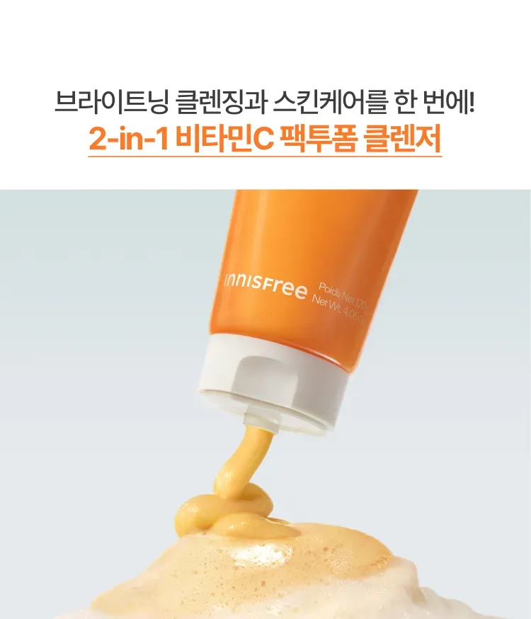 이니스프리 비타민C 브라이트닝 팩투폼(120G)은 2-in-1 팩·클렌저 포뮬러에 비타민C·그린티 엔자임·30% 클렌징 오일 성분을 담아 피부 윤기 52%UP·자외선 차단제 세정력 99.8% 만족 임상을 동시에 구현하였습니다. 탄력 텍스처가 물과 만나 거품으로 바뀌어 1분 팩 케어와 가벼운 쿠션·립까지 녹여내는 브라이트닝 데일리 클렌징을 선사합니다.