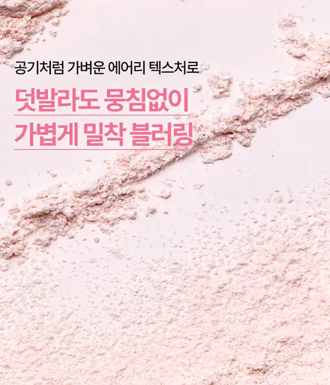 이니스프리 데일리 유브이 노세범 선 파우더는 불필요한 유분을 79.2% 즉각 흡착하여 들뜸 없이 매끈한 핑크 블러링 피부를 완성합니다. 자외선 차단 기능까지 갖춘 에어리 텍스처로 언제 어디서든 덧발라도 뭉침 없는 보송한 피니시를 선사합니다. 민감 피부 자극 테스트를 완료한 6-무첨가 포뮬러로 일상 속 유분 케어와 화사한 톤업을 동시에 도와줍니다.