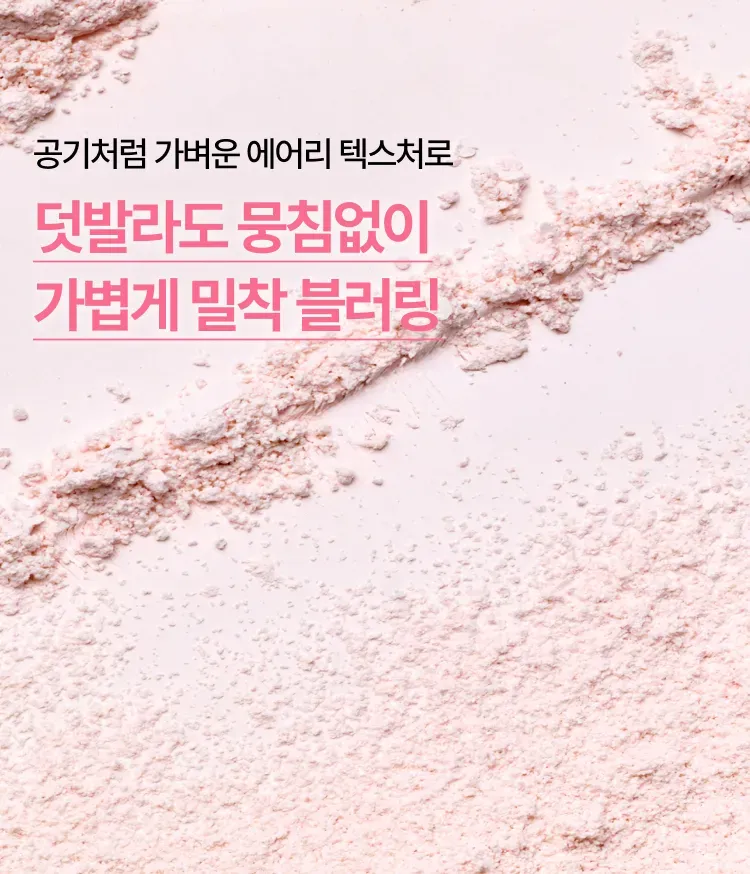 이니스프리 데일리 유브이 노세범 선 파우더는 불필요한 유분을 79.2% 즉각 흡착하여 들뜸 없이 매끈한 핑크 블러링 피부를 완성합니다. 자외선 차단 기능까지 갖춘 에어리 텍스처로 언제 어디서든 덧발라도 뭉침 없는 보송한 피니시를 선사합니다. 민감 피부 자극 테스트를 완료한 6-무첨가 포뮬러로 일상 속 유분 케어와 화사한 톤업을 동시에 도와줍니다.
