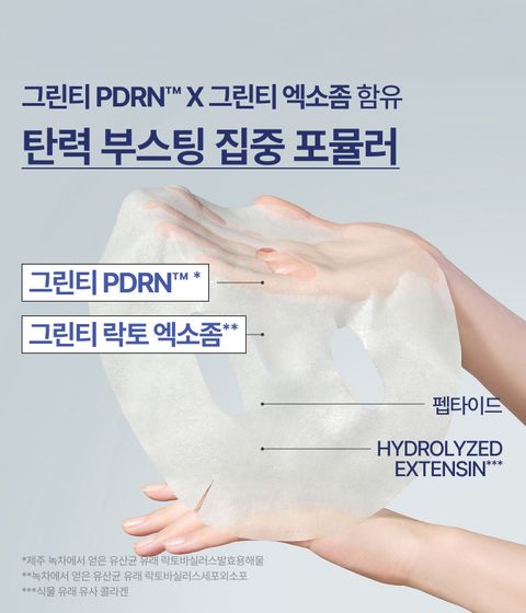 이니스프리 그린티 PDRN 엑소좀 겔 마스크는 수분 증가율 108% 개선과 탄력·윤기 만족도 100%를 입증한 주름 개선·미백 2중 기능성 포뮬러로 한데 담았습니다. 도톰한 쿠션 겔 시트가 푸석한 피부에 빈틈없이 밀착되어 유효 성분을 속부터 촘촘하게 전달합니다. 20분 부착으로 집에서도 전문 관리 받은 듯한 탄력 있는 수분광 피부를 완성합니다.