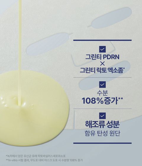 이니스프리 그린티 PDRN 엑소좀 겔 마스크는 수분 증가율 108% 개선과 탄력·윤기 만족도 100%를 입증한 주름 개선·미백 2중 기능성 포뮬러로 한데 담았습니다. 도톰한 쿠션 겔 시트가 푸석한 피부에 빈틈없이 밀착되어 유효 성분을 속부터 촘촘하게 전달합니다. 20분 부착으로 집에서도 전문 관리 받은 듯한 탄력 있는 수분광 피부를 완성합니다.