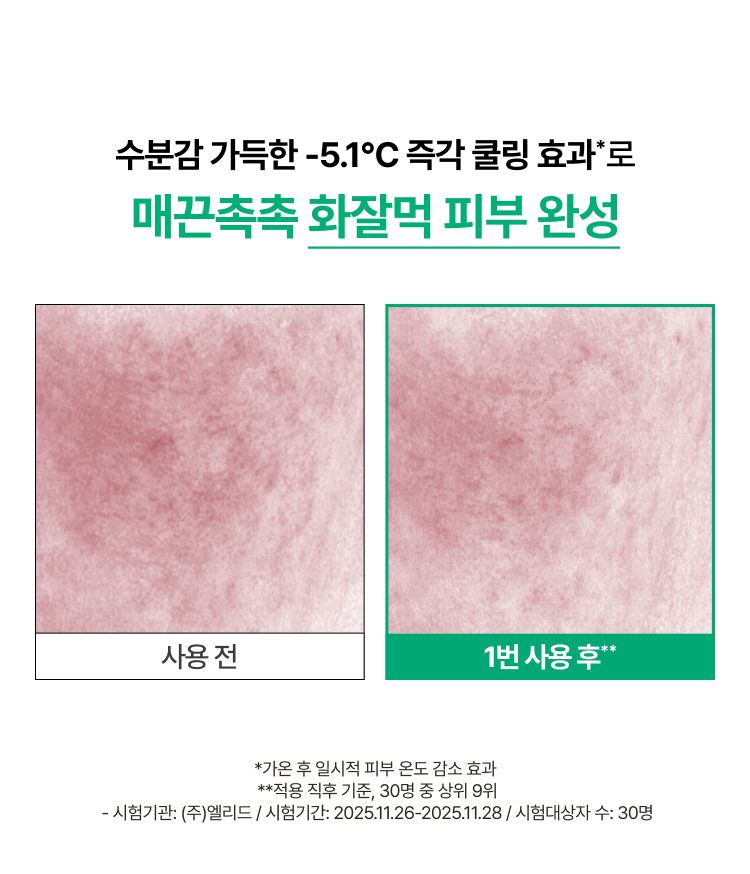 [3세대] 이니스프리 데일리 유브이 수분장벽 선세럼은 그린티 세라마이드와 1초 수분 흡수로 손상된 피부 장벽을 51% 개선하고 피부 온도를 -5.1℃ 낮추는 수분 장벽·UV 이중 케어를 한데 담았습니다. 산뜻한 마무리와 약 2.1배 개선된 메이크업 밀착력을 선사합니다. 피부과 테스트를 완료한 저자극 포뮬러로 데일리 선케어를 균형 있게 선사합니다.