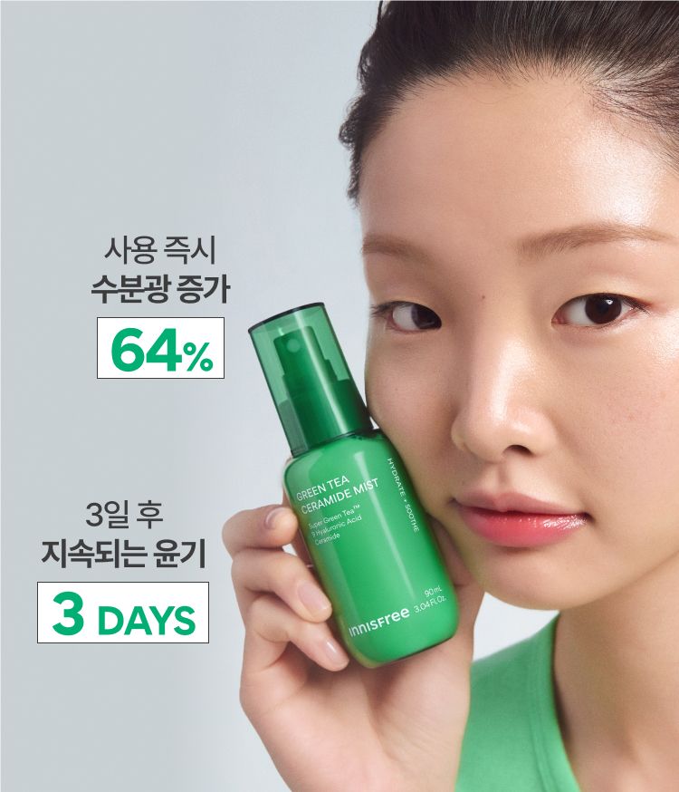 이니스프리 그린티 밀크 보습 에센스는 슈퍼 그린티™와 그린티 세라마이드를 담은 리포좀 기술로 모공보다 2,274배 작은 마이크로 캡슐 포뮬러를 구현했습니다. 바르자마자 3초 후 보습력 1,168% 상승으로 속건조를 빠르게 개선하고 무너진 장벽을 탄탄히 케어합니다. 메이크업 밀착력을 높여주는 신개념 밀키 텍스처로 속부터 차오르는 수분광을 선사합니다.