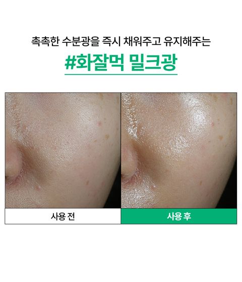 이니스프리 그린티 밀크 보습 에센스는 슈퍼 그린티™와 그린티 세라마이드를 담은 리포좀 기술로 모공보다 2,274배 작은 마이크로 캡슐 포뮬러를 구현했습니다. 바르자마자 3초 후 보습력 1,168% 상승으로 속건조를 빠르게 개선하고 무너진 장벽을 탄탄히 케어합니다. 메이크업 밀착력을 높여주는 신개념 밀키 텍스처로 속부터 차오르는 수분광을 선사합니다.