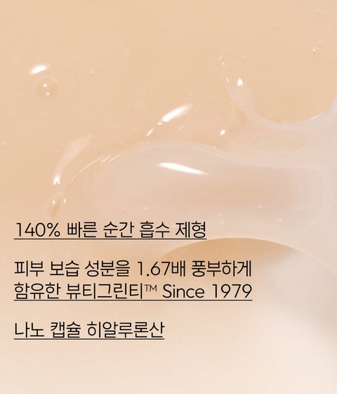 니스프리 그린티 수분 히알루론산 세럼은 3겹 레이어링 캡슐 히알루론산과 더블 생녹차수를 통해 피부 각질층 15층까지 수분을 전달하고, 외부 열 자극으로 인한 일시적 붉은기 48% 진정 효과를 한데 담았습니다. 물보다 1.4배 빠른 흡수력으로 속건조 갈증을 단숨에 해소하며, 피부과 테스트를 완료한 저자극 포뮬러 기반으로 산뜻한 수분 케어를 선사합니다.