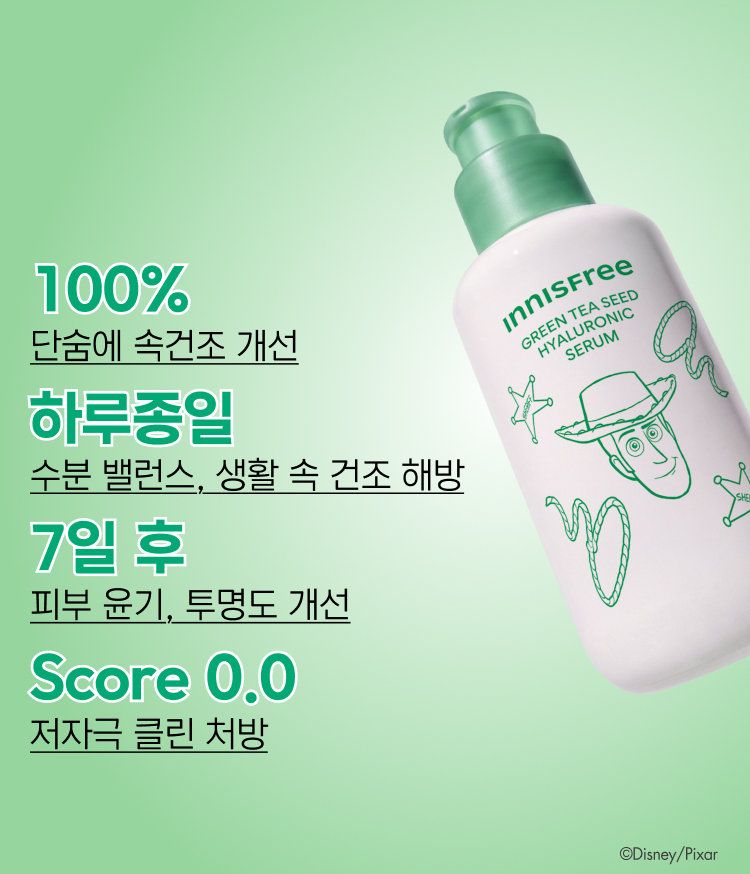 니스프리 그린티 수분 히알루론산 세럼은 3겹 레이어링 캡슐 히알루론산과 더블 생녹차수를 통해 피부 각질층 15층까지 수분을 전달하고, 외부 열 자극으로 인한 일시적 붉은기 48% 진정 효과를 한데 담았습니다. 물보다 1.4배 빠른 흡수력으로 속건조 갈증을 단숨에 해소하며, 피부과 테스트를 완료한 저자극 포뮬러 기반으로 산뜻한 수분 케어를 선사합니다.