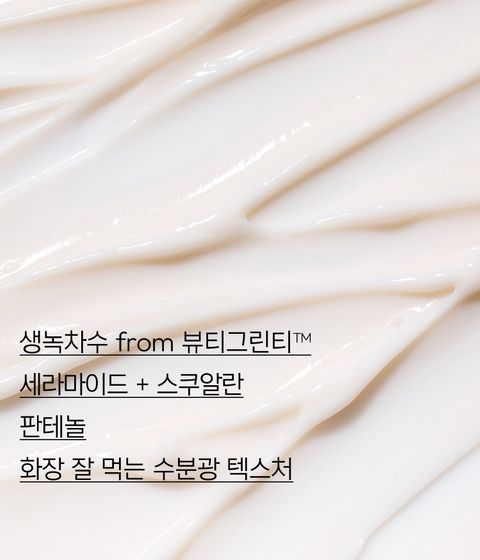 이니스프리 그린티 히알루론산 수분크림은 스쿠알란·그린티 히알루론산과 녹차 유산균 발효 용해 성분으로 10초 보습·100시간 보습지속·피부 장벽 92% 개선 수치를 바탕으로 수분과 장벽 케어를 동시에 구현하였습니다. 끈적임 없이 산뜻한 흡수감과 피부과·민감피부 자극 테스트를 완료한 저자극 포뮬러로 속당김 없는 데일리 수분 케어를 선사합니다.