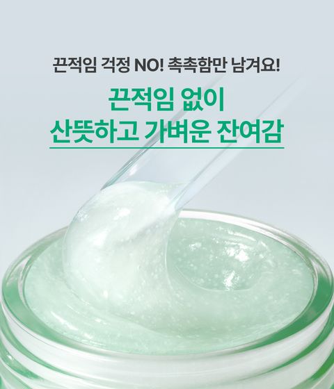 이니스프리 그린티 판테놀 젤 크림은 과다피지 정리 만족도 96%와 유수분 밸런스 만족도 100%를 바탕으로 지복합성 피부의 번들거림과 속건조를 함께 케어합니다. 미세한 비즈 포뮬러가 빠르게 녹아 산뜻한 보습막을 형성해 겉은 보송하고 속은 촉촉한 마무리를 돕습니다. 판테놀·스쿠알란 기반 저자극 젤 크림이 -3.6°C 쿨링과 보송한 사용감을 선사합니다.