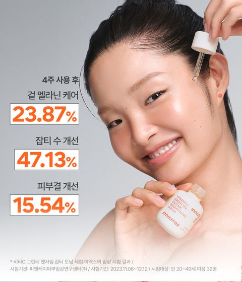 이니스프리 비타민C 캡슐 세럼은 9만 개의 캡슐 포뮬러가 겉 멜라닌 23% 개선 효과를 통해 칙칙한 피부를 정밀 타겟팅합니다. 그린티 엔자임과 스쿠알란을 배합해 묵은 각질 케어와 수분 충전을 동시에 전하며 3중 피부톤을 밝히는 광채 피부를 완성합니다. 미백 기능성 화장품으로 붉은기와 노란기를 포함한 3중 피부톤을 개선 주요 성분 효과를 전달합니다.