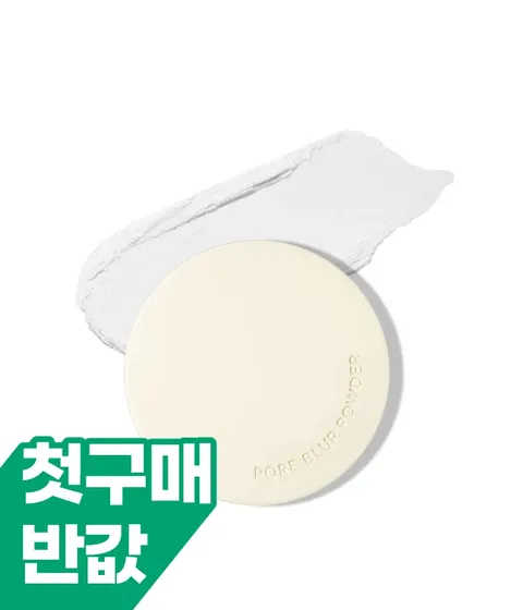 [첫구매] 포어 블러 파우더
