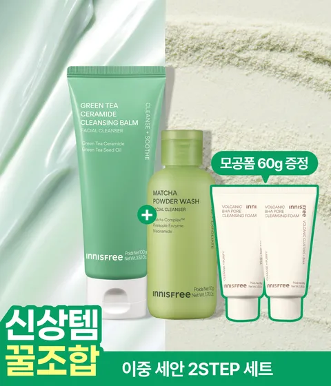 ✨신상템 꿀조합✨그린티 클렌징 밤+말차 파우더 워시