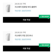 자극 없이 순하게 노폐물을 씻어내고, 은은한 향으로 편안한 샤워를 선사하는 이니스프리 리스테이 컴포팅 바디 클렌저로 매일 촉촉하고 부드러운 바디 케어