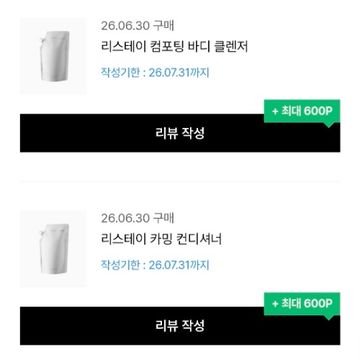 리스테이 컴포팅 바디 클렌저