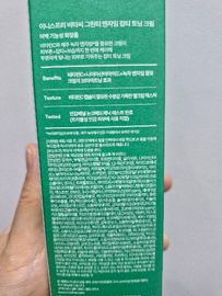 26.6.23(화) 발송 - [그린티클럽키트1] 비타민C 크림 80mL