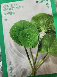 [ONLY APP] 에너지 마스크