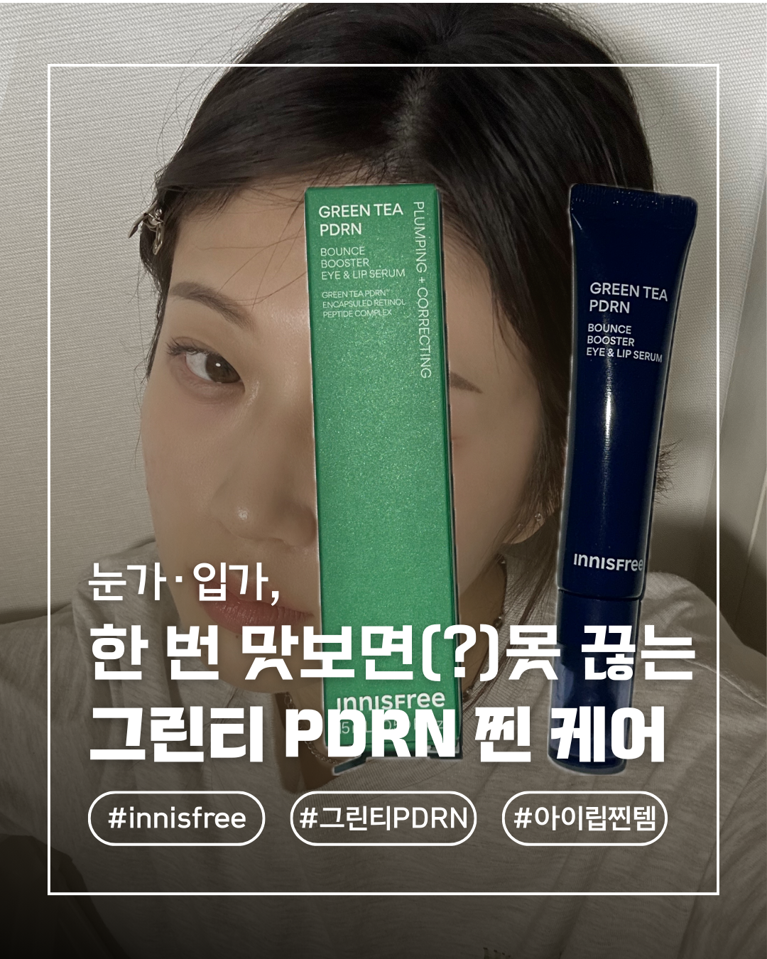채린