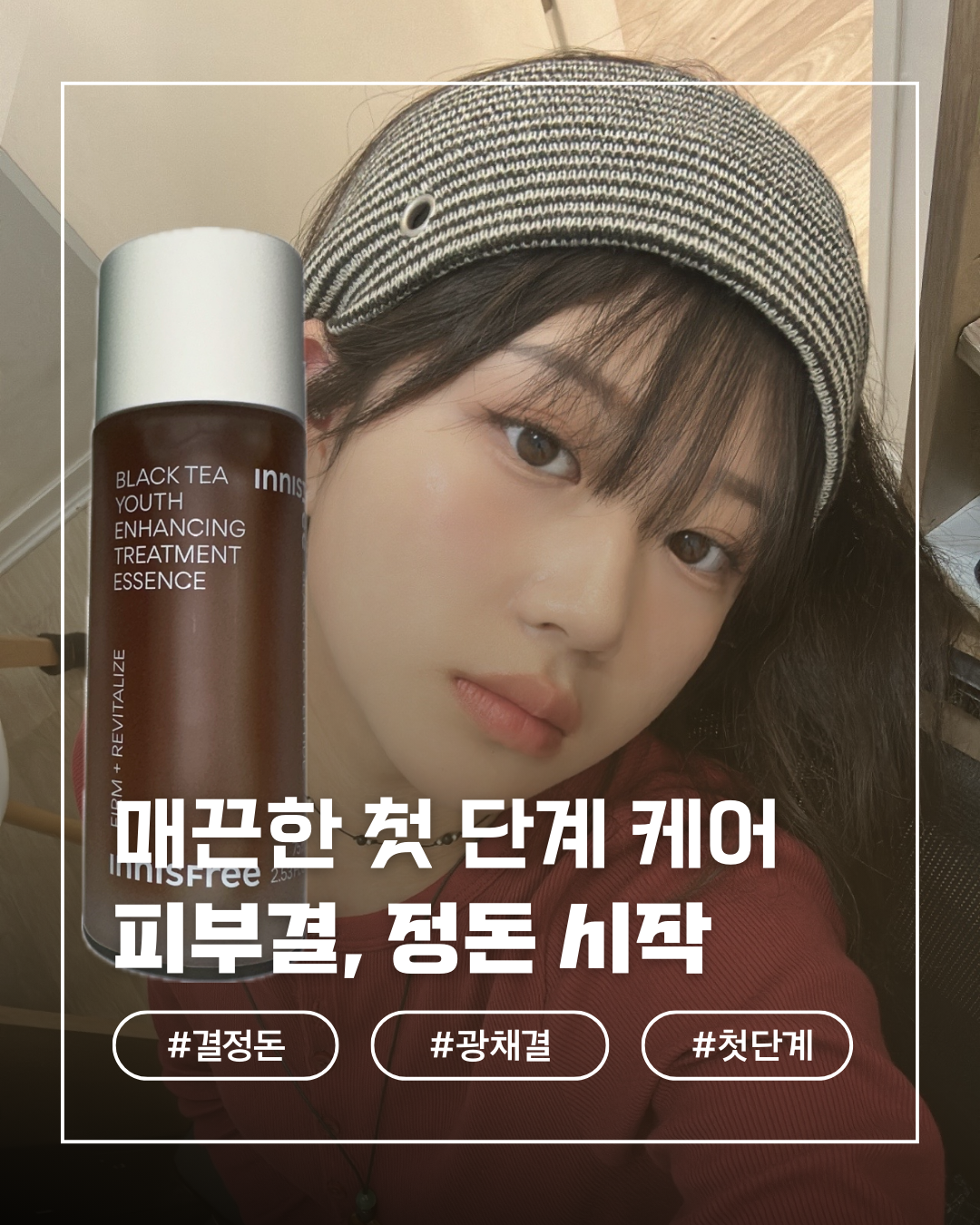 채린
