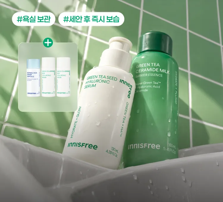 1001~1005 그린티세럼&밀크