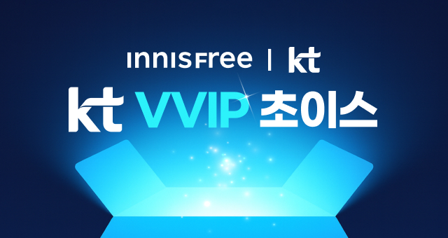 KT VVIP 초이스   마스크팩 4매 무료📣