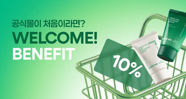 공식몰 첫구매 혜택! 1천원딜+인기템 반값💚