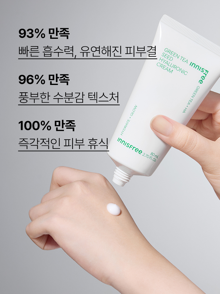 이니스프리 그린티 히알루론산 수분크림은 스쿠알란·그린티 히알루론산과 녹차 유산균 발효 용해 성분으로 10초 보습·100시간 보습지속·피부 장벽 92% 개선 수치를 바탕으로 수분과 장벽 케어를 동시에 구현하였습니다. 끈적임 없이 산뜻한 흡수감과 피부과·민감피부 자극 테스트를 완료한 저자극 포뮬러로 속당김 없는 데일리 수분 케어를 선사합니다.