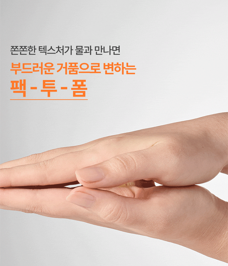 이니스프리 비타민C 브라이트닝 팩투폼(120G)은 2-in-1 팩·클렌저 포뮬러에 비타민C·그린티 엔자임·30% 클렌징 오일 성분을 담아 피부 윤기 52%UP·자외선 차단제 세정력 99.8% 만족 임상을 동시에 구현하였습니다. 탄력 텍스처가 물과 만나 거품으로 바뀌어 1분 팩 케어와 가벼운 쿠션·립까지 녹여내는 브라이트닝 데일리 클렌징을 선사합니다.