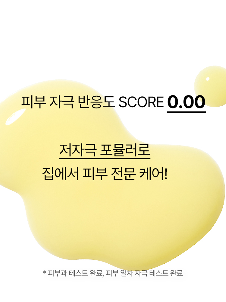 이니스프리 레티놀 PDRN 스킨부스터 앰플은 강력한 그린티 PDRN™과 레티놀의 시너지로 모공결과 속광을 동시에 관리하는 고효능 앰플입니다. 3.4배 더 강력한 흡수력으로 피부 속부터 탄력을 촘촘하게 채워주며, 민감 피부 자극 반응도 0.00의 저자극 포뮬러의 주름 개선 및 미백 2중 기능성 화장품으로, 거칠어진 피부결을 정돈하고 탄력 광채를 선사합니다.
