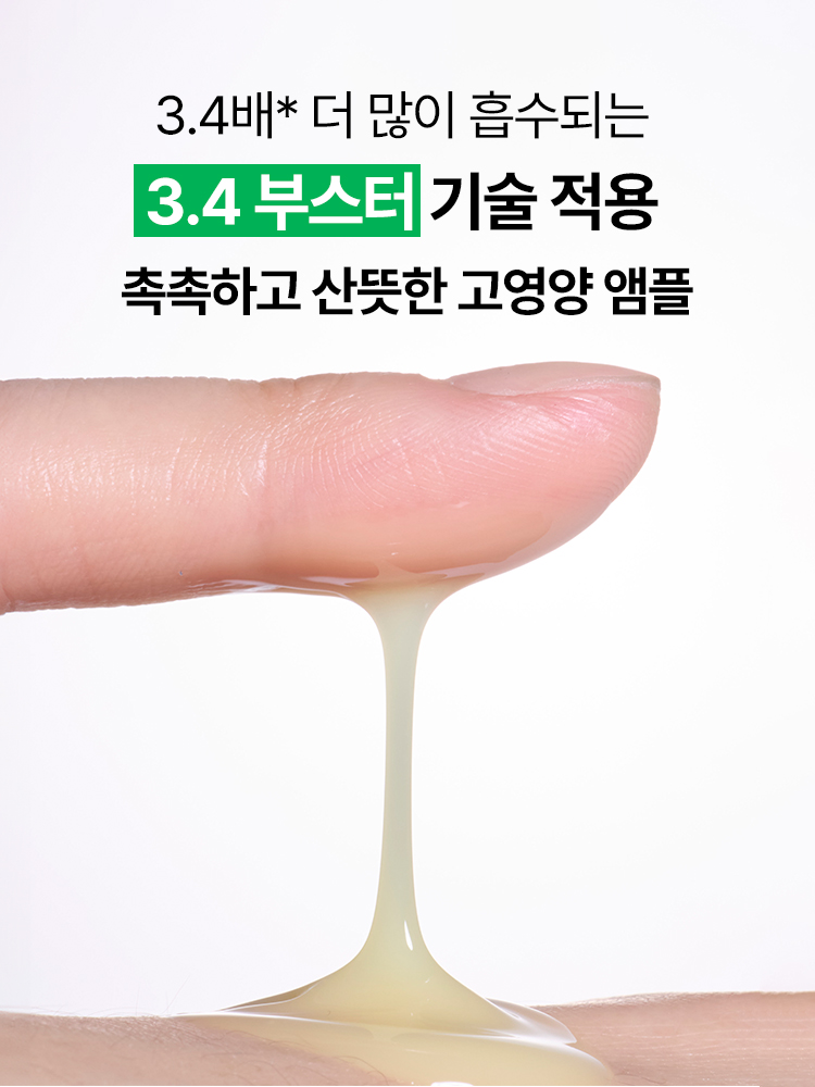 이니스프리 레티놀 PDRN 스킨부스터 앰플은 강력한 그린티 PDRN™과 레티놀의 시너지로 모공결과 속광을 동시에 관리하는 고효능 앰플입니다. 3.4배 더 강력한 흡수력으로 피부 속부터 탄력을 촘촘하게 채워주며, 민감 피부 자극 반응도 0.00의 저자극 포뮬러의 주름 개선 및 미백 2중 기능성 화장품으로, 거칠어진 피부결을 정돈하고 탄력 광채를 선사합니다.