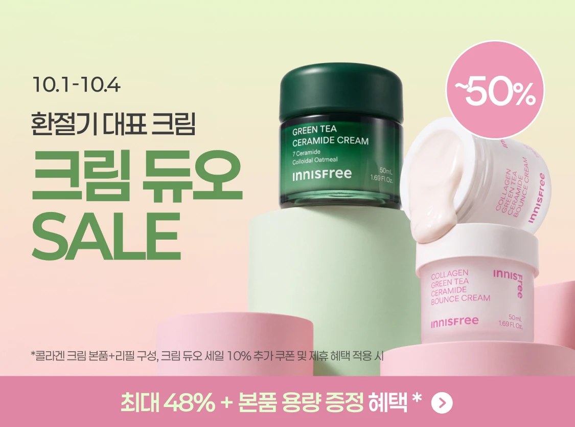 크림듀오 SALE